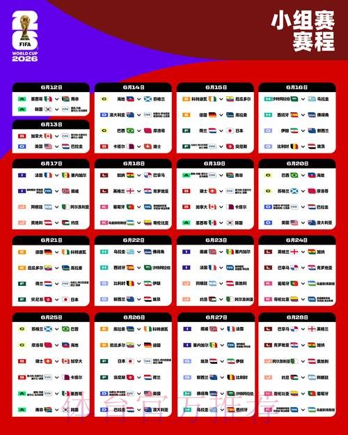 2026世界杯官方投注入口全方位解读 2026世界杯官方投注入口全方位解读