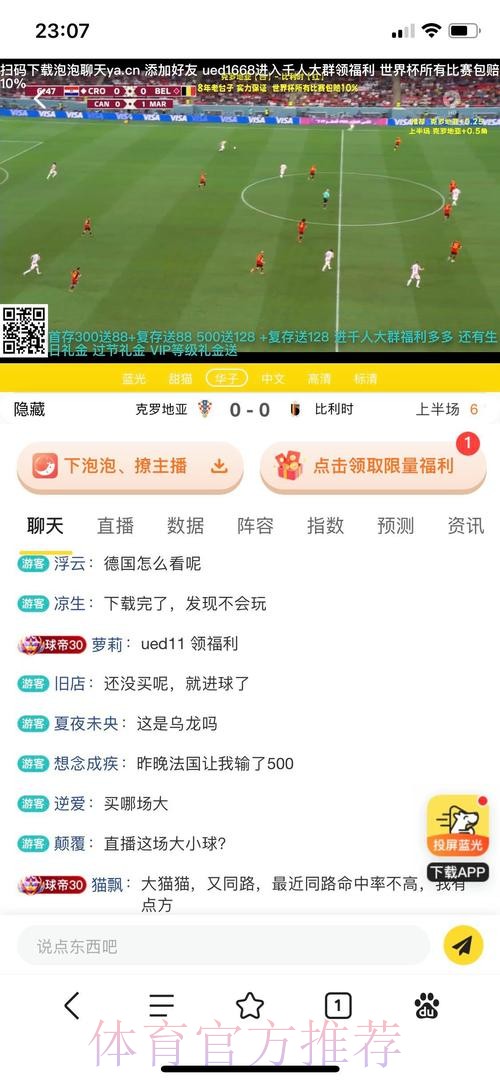深度解析：如何甄选世界杯投注的最佳平台