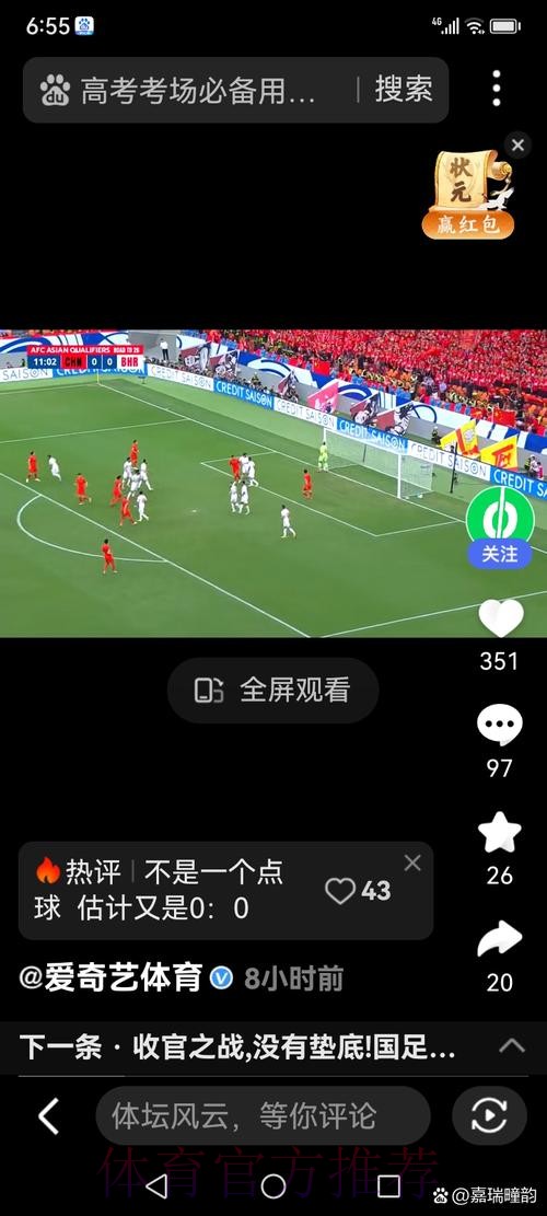 手机助你轻松预测世界杯赛果 手机助你轻松预测世界杯赛果
