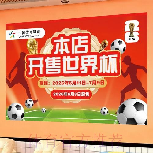 世界杯投注注册入口全方位指南