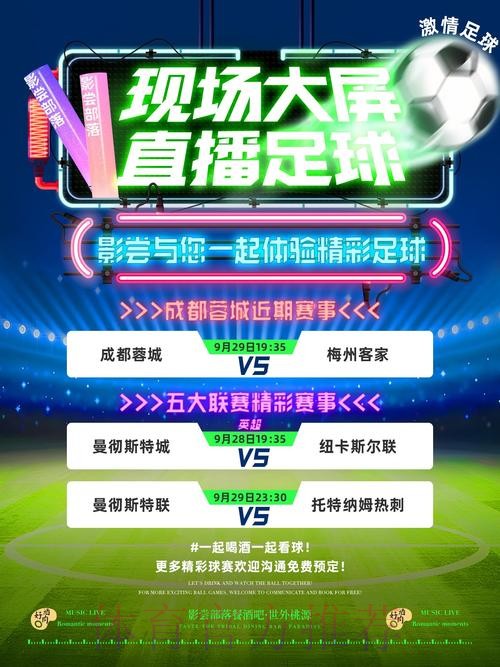 世界杯高清直播，尽情领略赛场激情