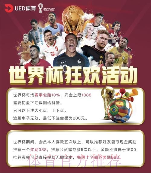 世界杯正规投注平台官网大全与精选推荐 世界杯正规投注平台官网大全与精选推荐