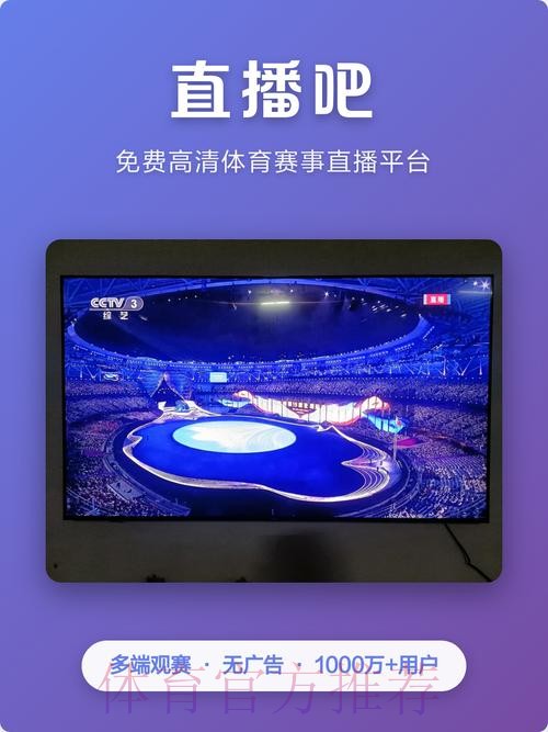 2026年世界杯直播APP免费下载全攻略 2026年世界杯直播APP免费下载全攻略